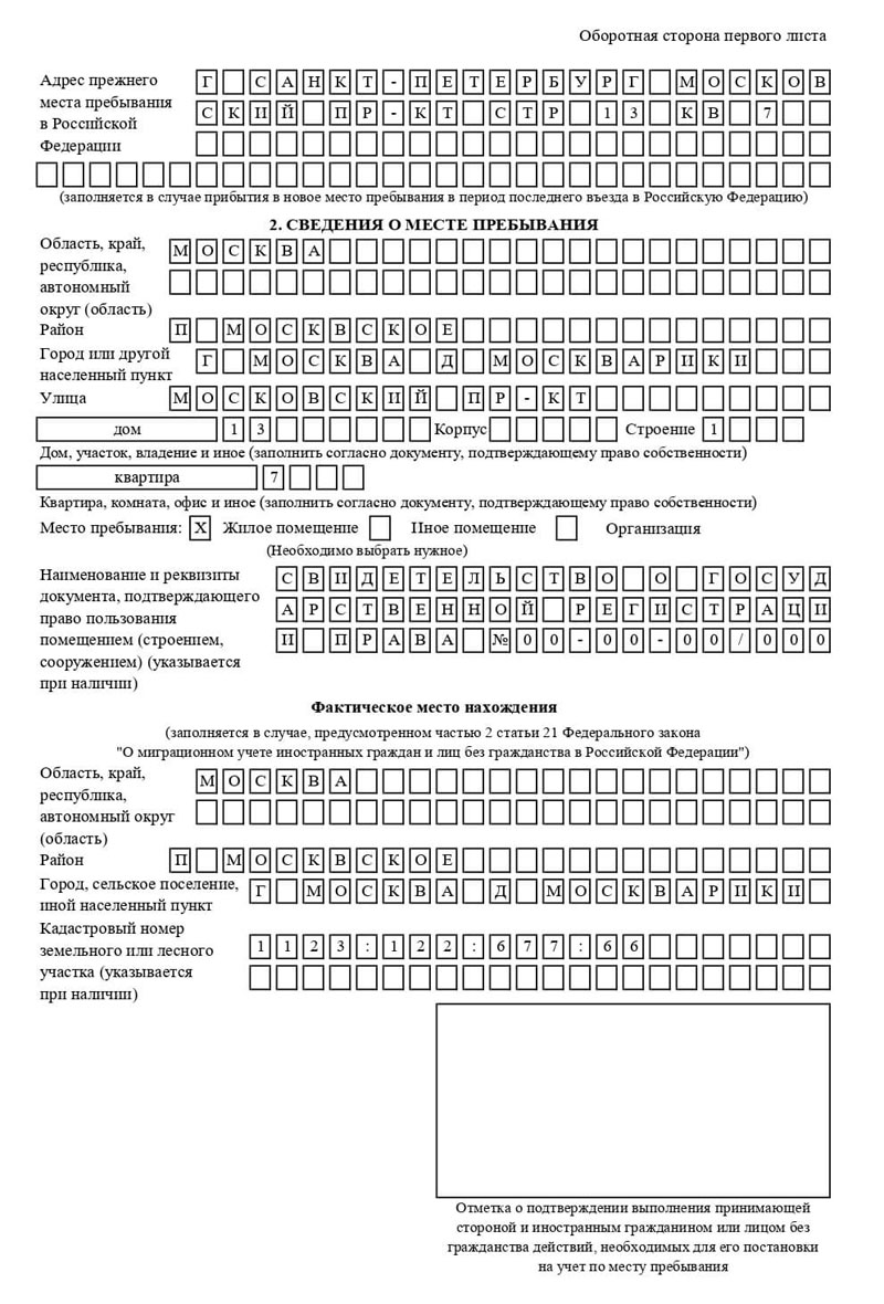 временная регистрация в Козьмодемьянске временная регистрация в Козьмодемьянске