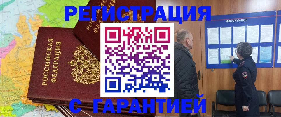 временная регистрация для всех в Козьмодемьянске