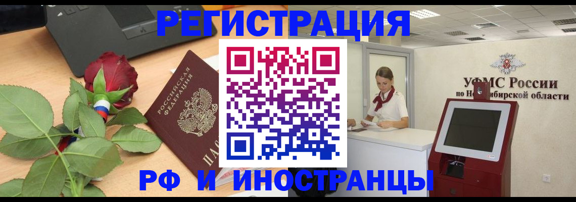 временная регистрация поиск в Козьмодемьянске