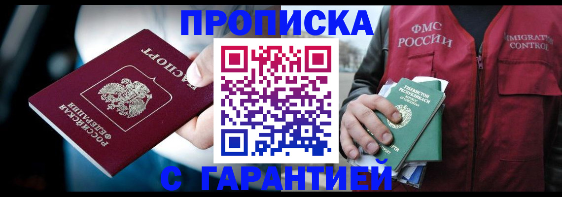 прописка для военкомата в Козьмодемьянске