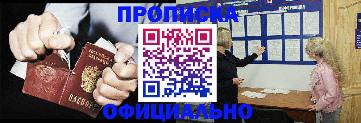 временная регистрация купить в Козьмодемьянске